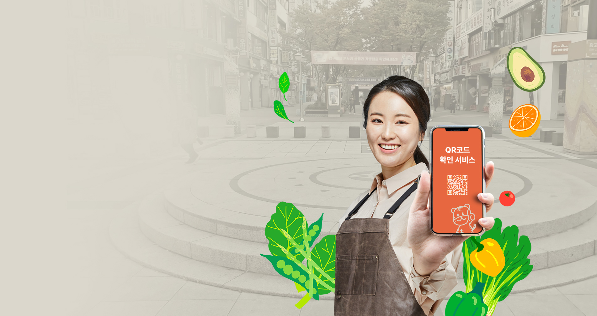 범계로데오 상인 연합회